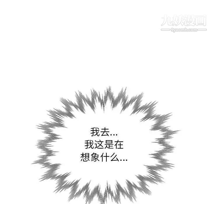 我的继母是寡妇第4话