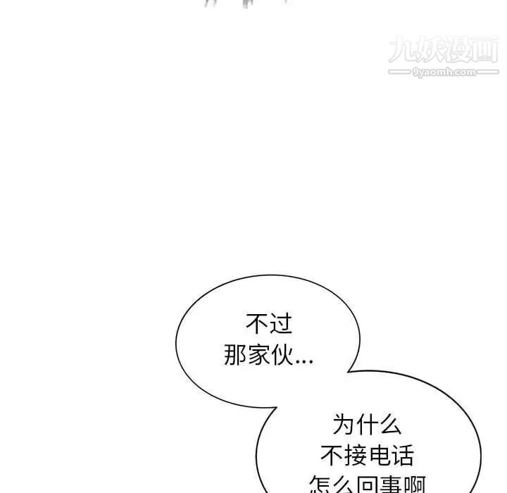 我的继母是寡妇第4话