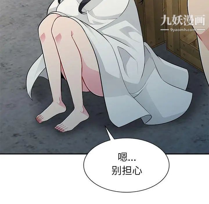 我的继母是寡妇第4话