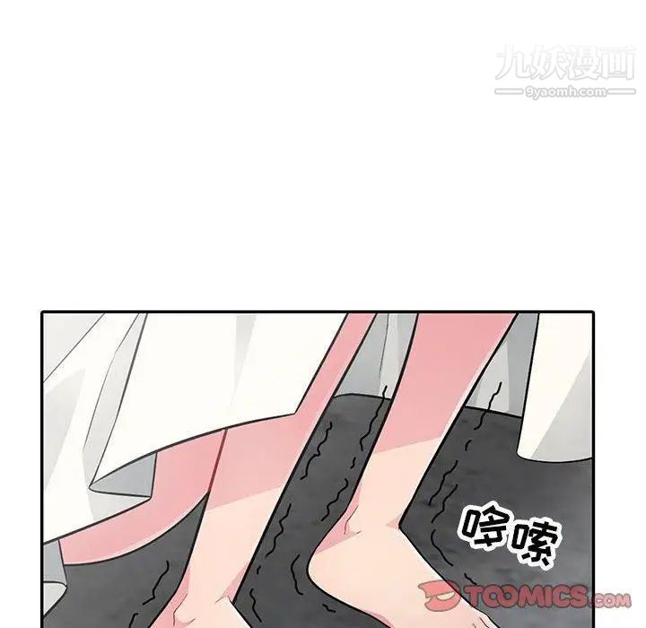 我的继母是寡妇第4话