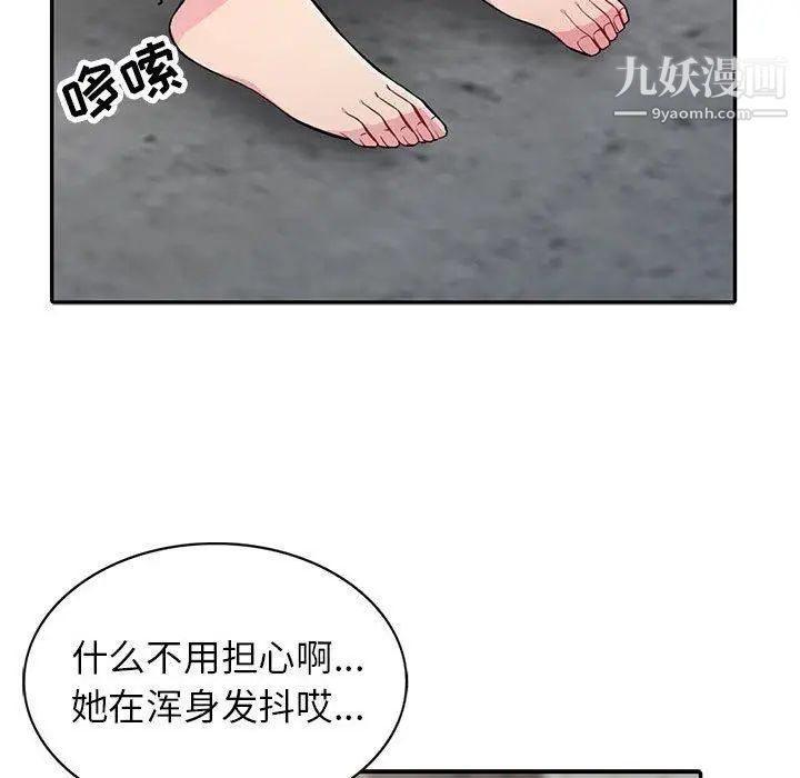 我的继母是寡妇第4话