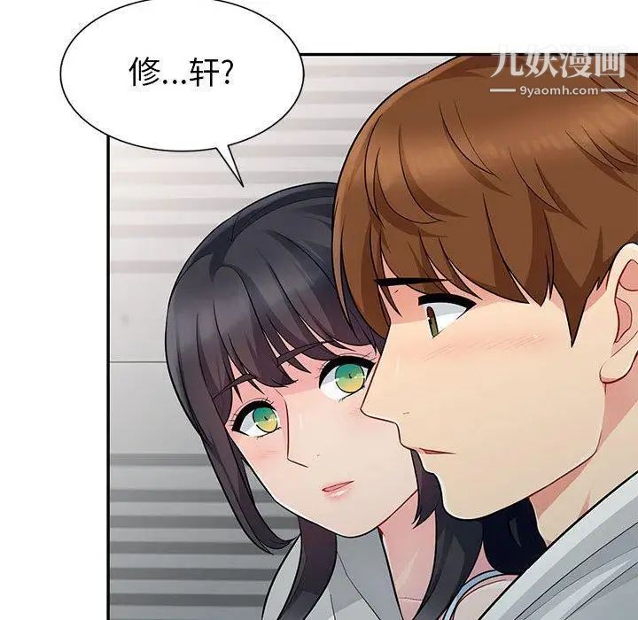 我的继母是寡妇第4话