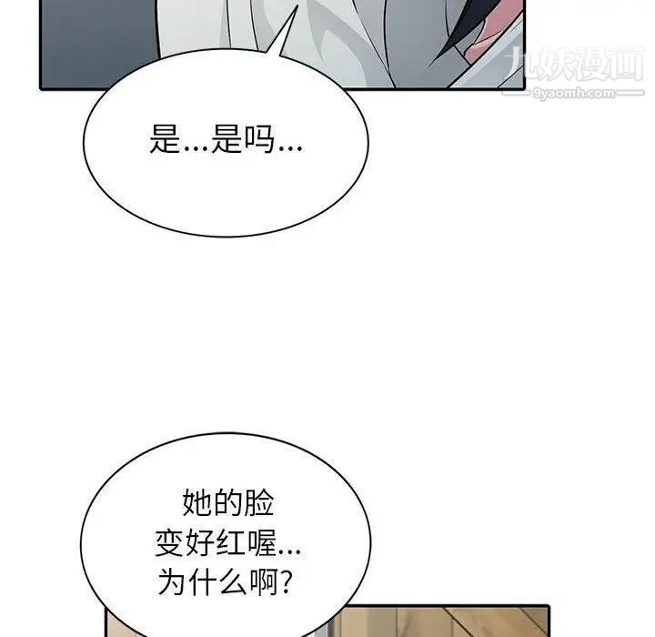 我的继母是寡妇第4话