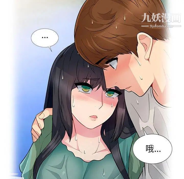 我的继母是寡妇第4话