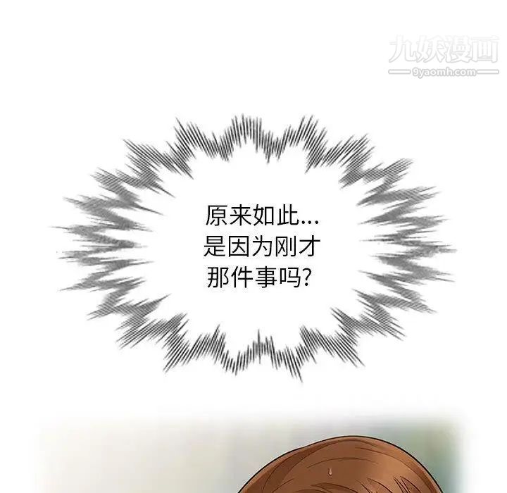 我的继母是寡妇第4话