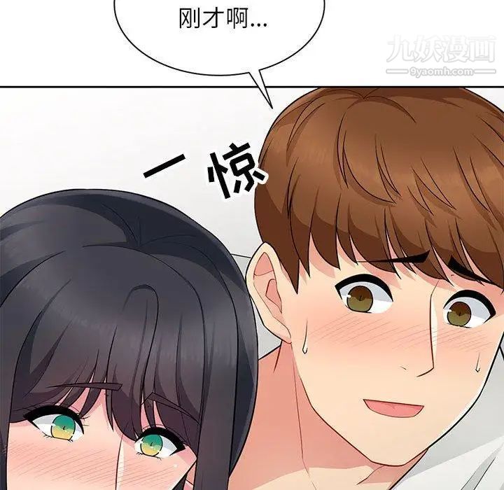 我的继母是寡妇第4话