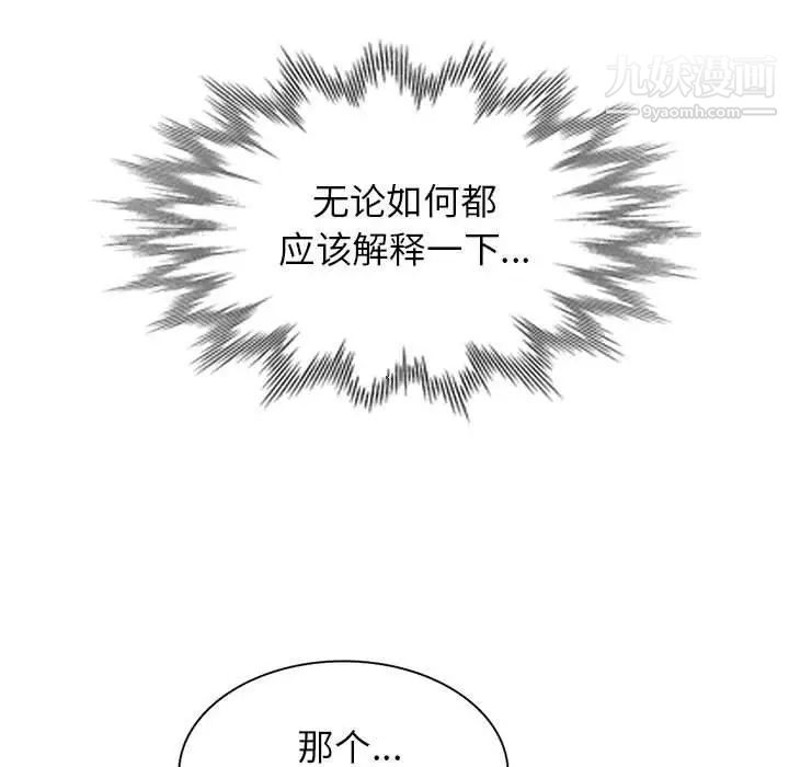 我的继母是寡妇第4话