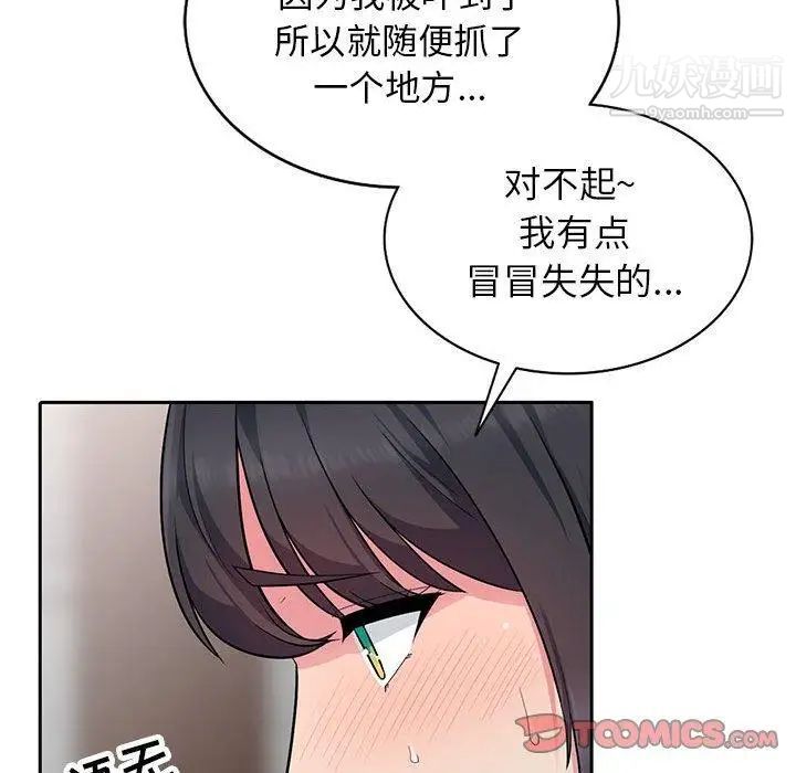 我的继母是寡妇第4话