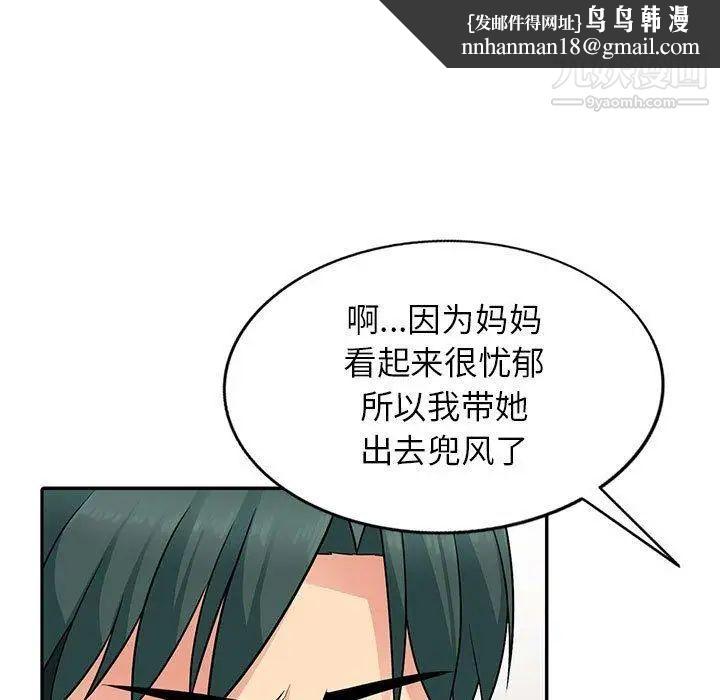 我的继母是寡妇第4话