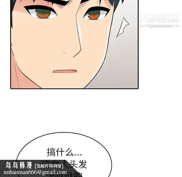 我的继母是寡妇第4话