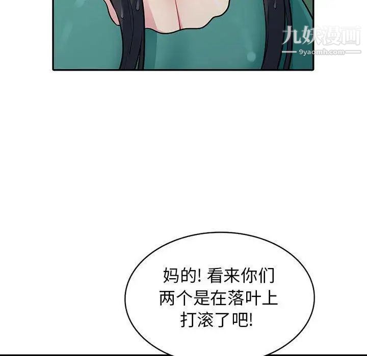 我的继母是寡妇第4话