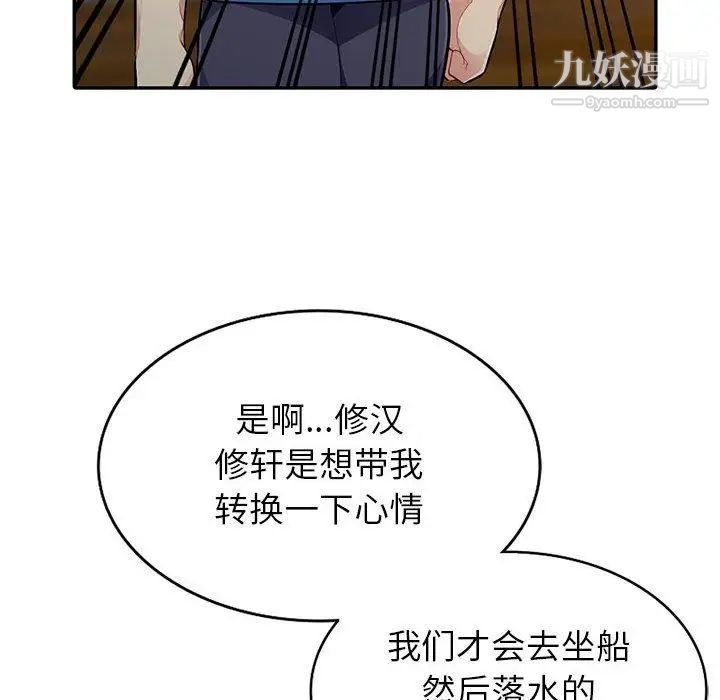 我的继母是寡妇第4话