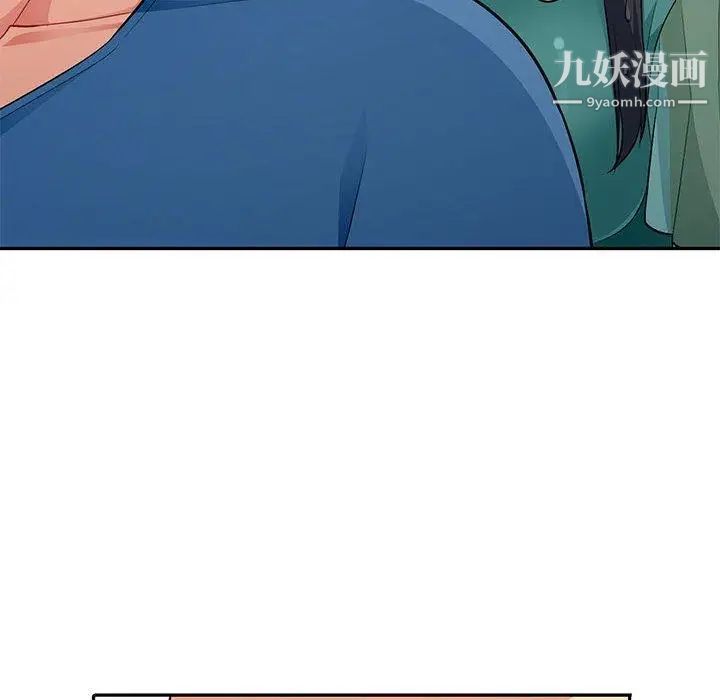 我的继母是寡妇第4话