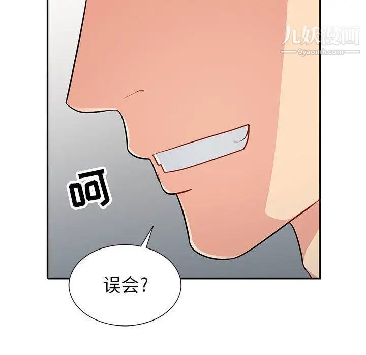 我的继母是寡妇第4话