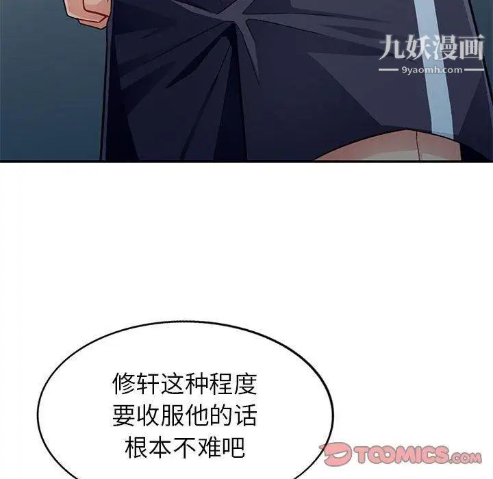 我的继母是寡妇第4话