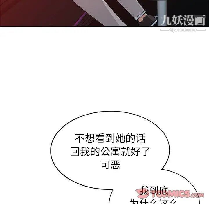 我的继母是寡妇第4话