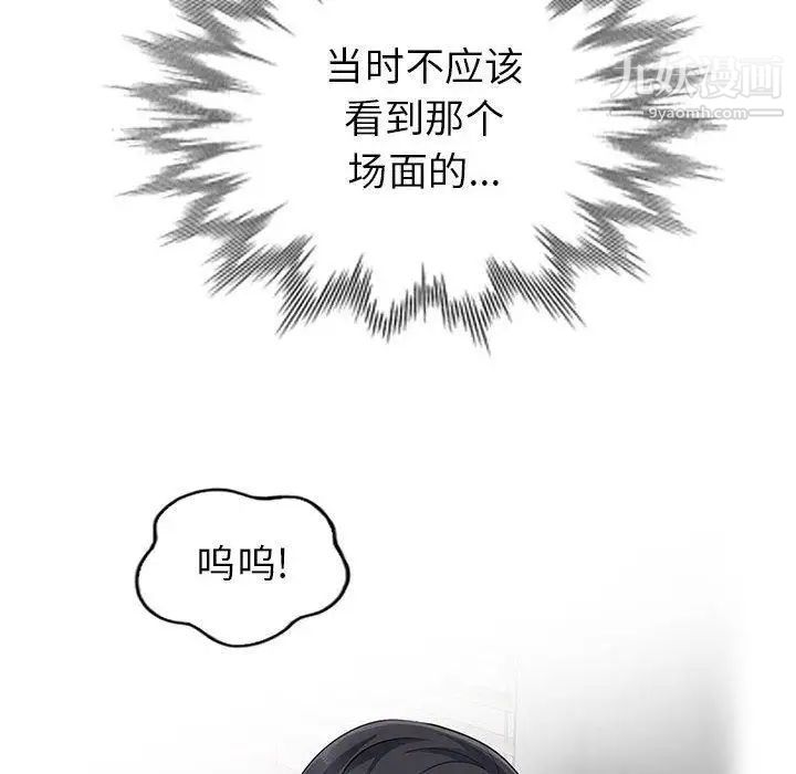 我的继母是寡妇第4话