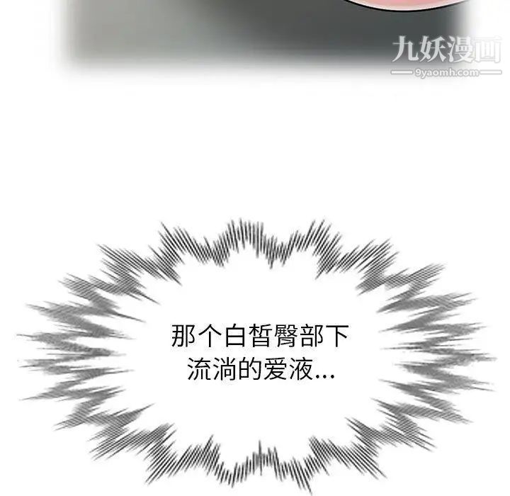 我的继母是寡妇第4话