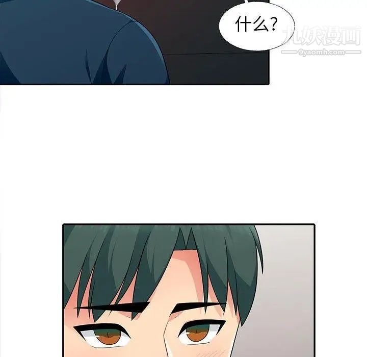 我的继母是寡妇第4话