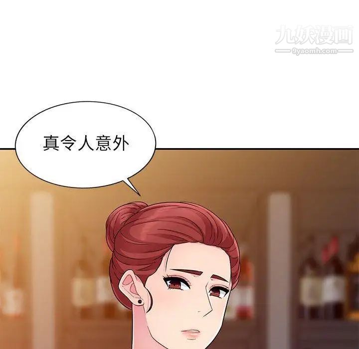 我的继母是寡妇第4话