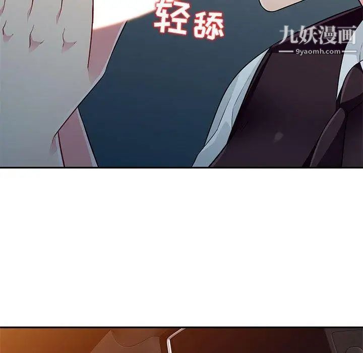 我的继母是寡妇第4话