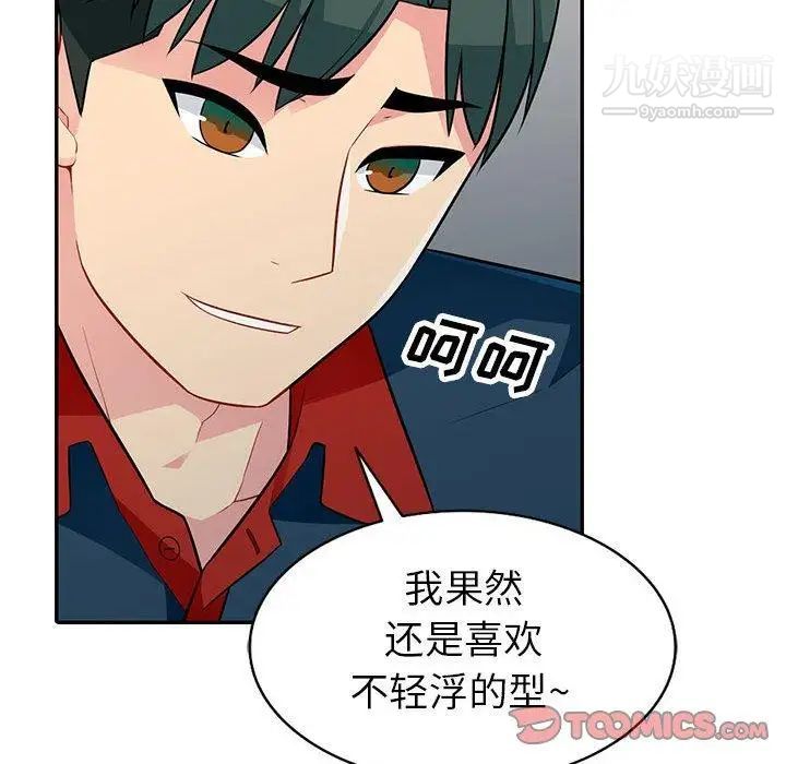 我的继母是寡妇第4话