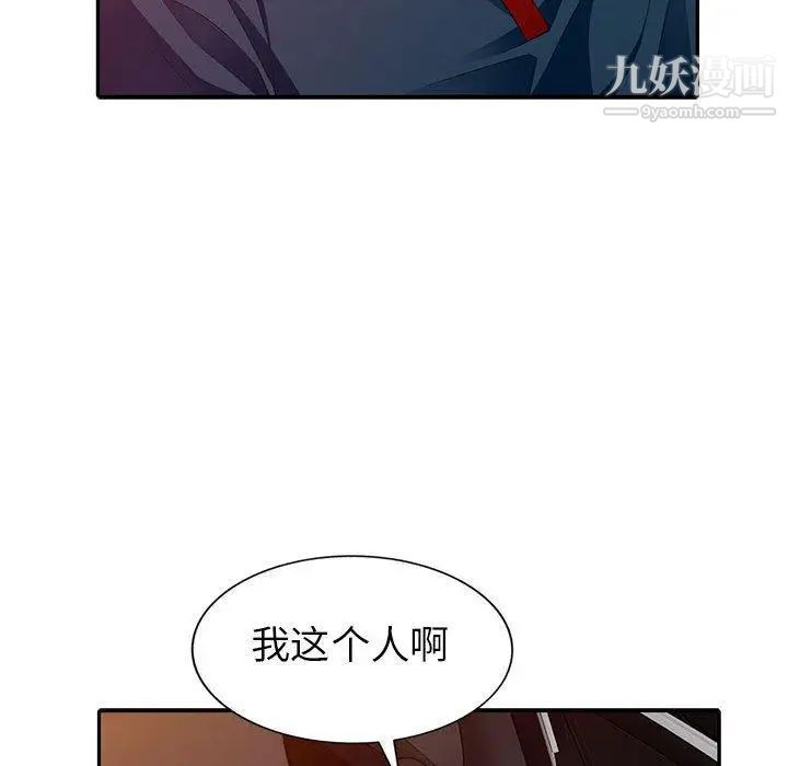 我的继母是寡妇第4话