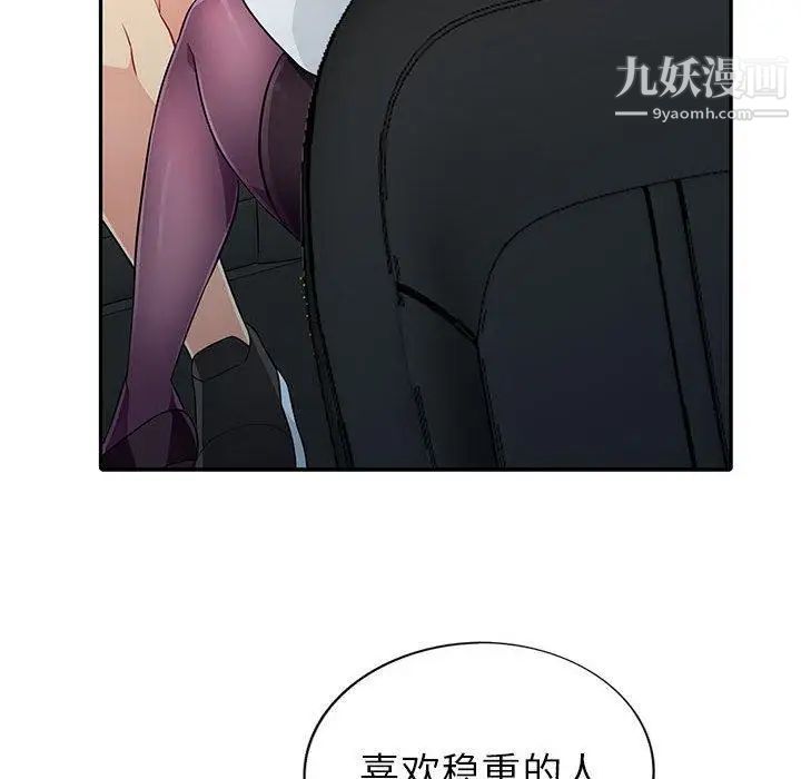 我的继母是寡妇第4话