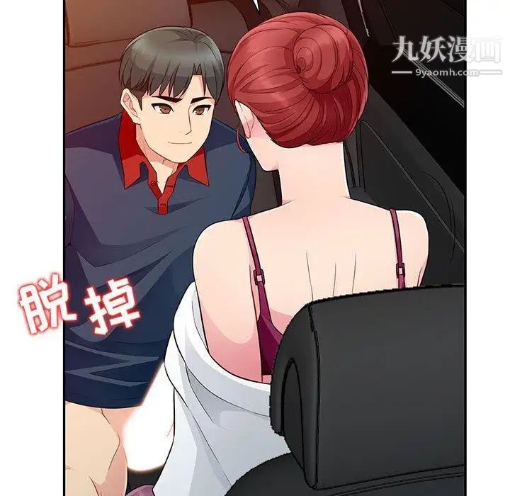 我的继母是寡妇第4话