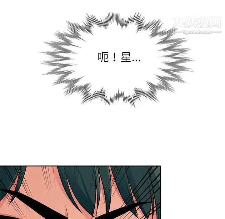 我的继母是寡妇第4话