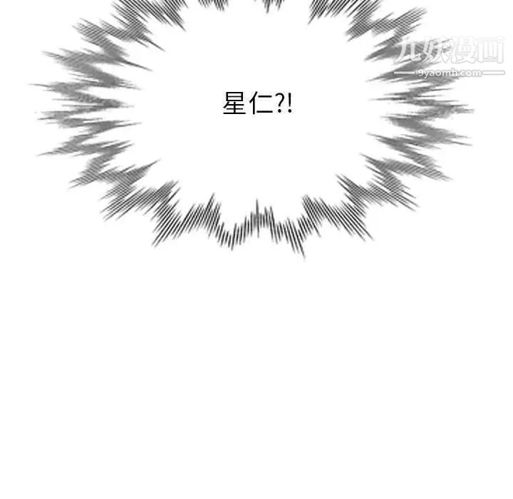 我的继母是寡妇第4话