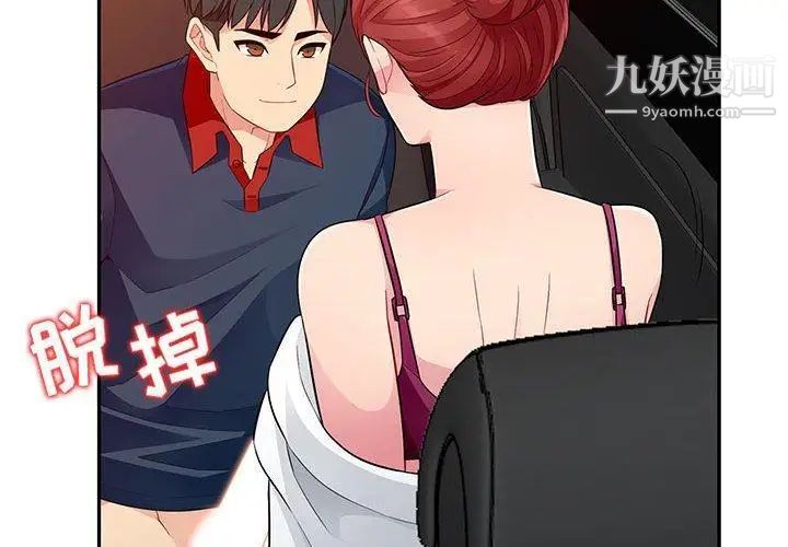 我的继母是寡妇第5话