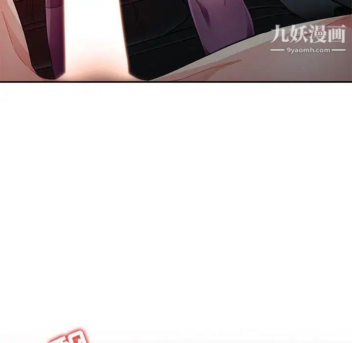 我的继母是寡妇第5话