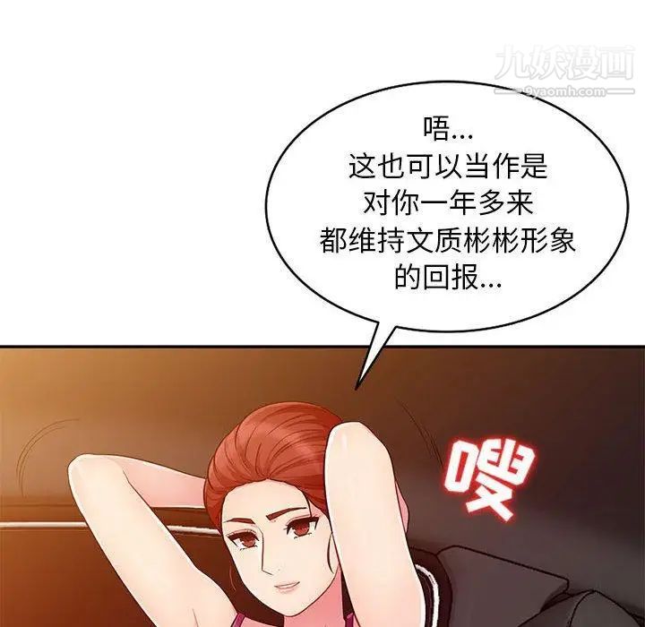 我的继母是寡妇第5话