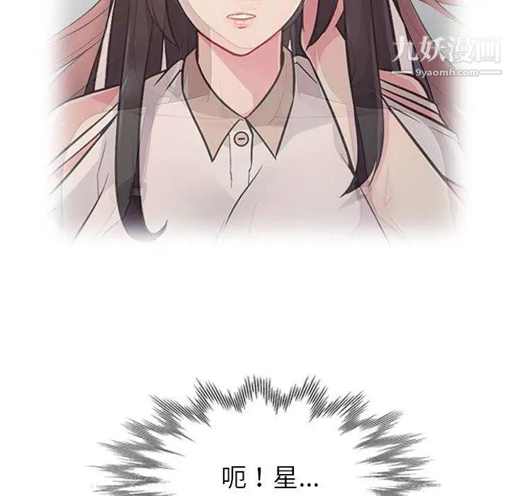 我的继母是寡妇第5话