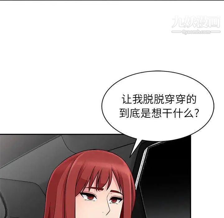 我的继母是寡妇第5话