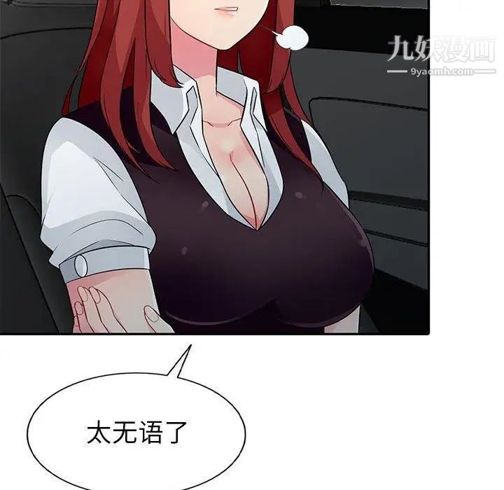 我的继母是寡妇第5话