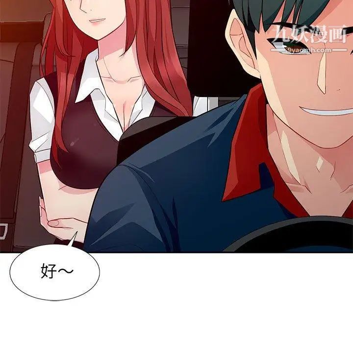 我的继母是寡妇第5话