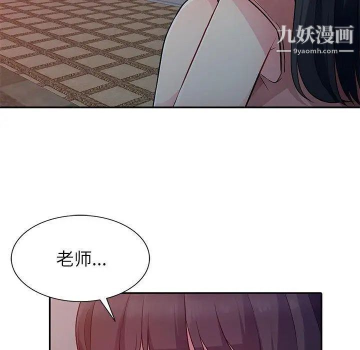 我的继母是寡妇第5话