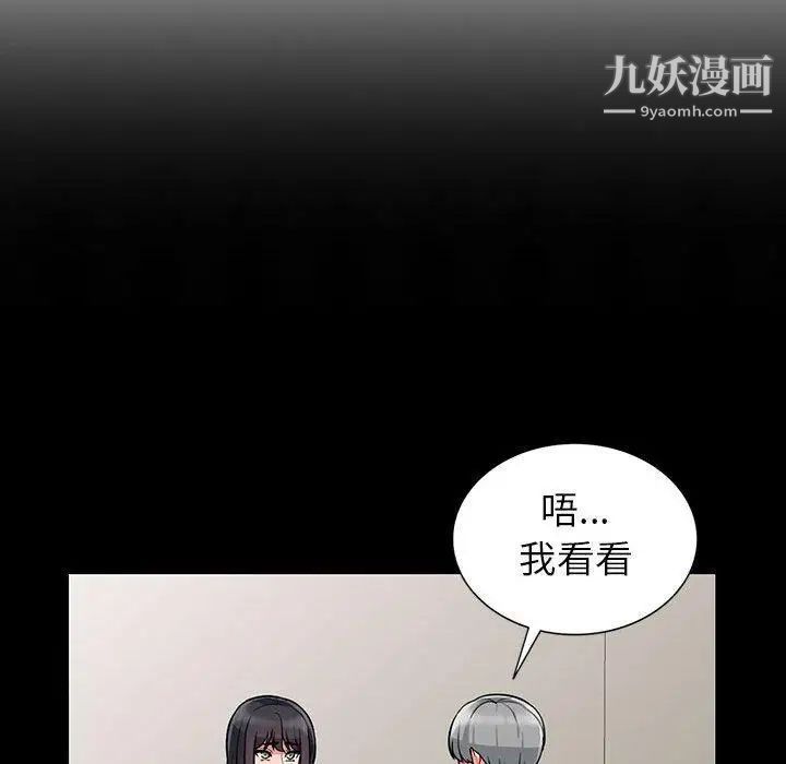 我的继母是寡妇第5话