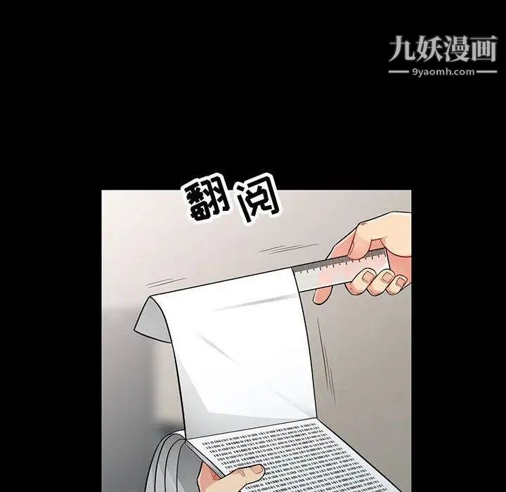 我的继母是寡妇第5话