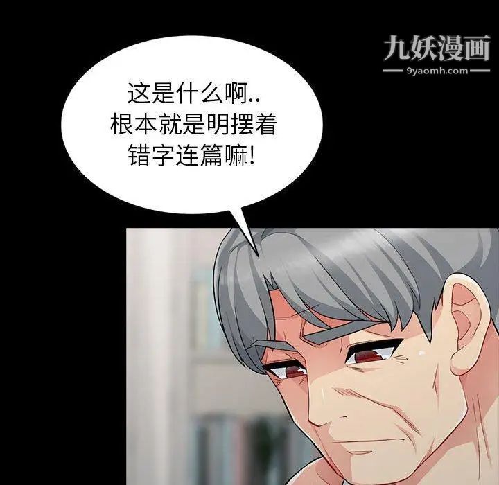 我的继母是寡妇第5话