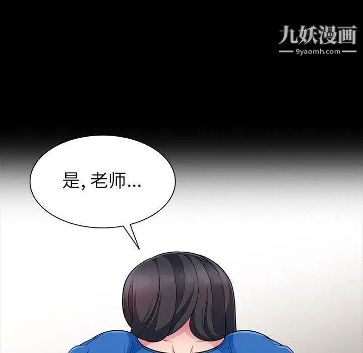 我的继母是寡妇第5话