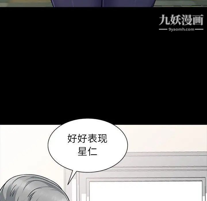 我的继母是寡妇第5话