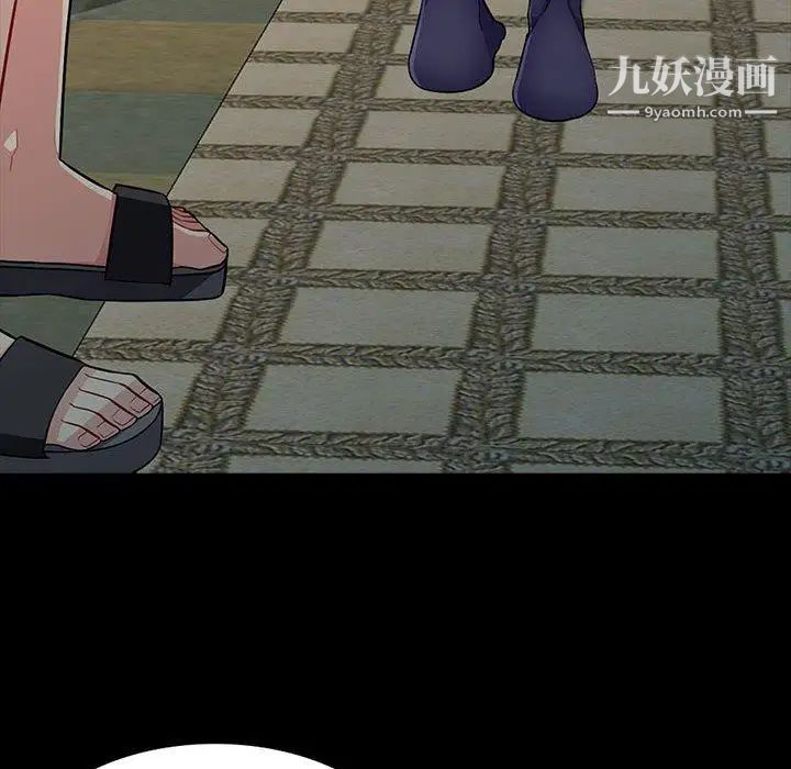 我的继母是寡妇第5话