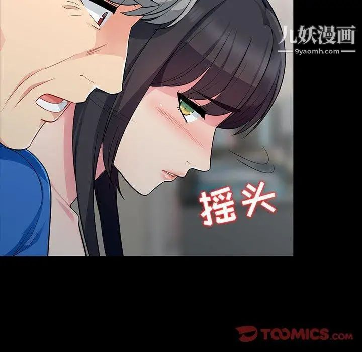 我的继母是寡妇第5话