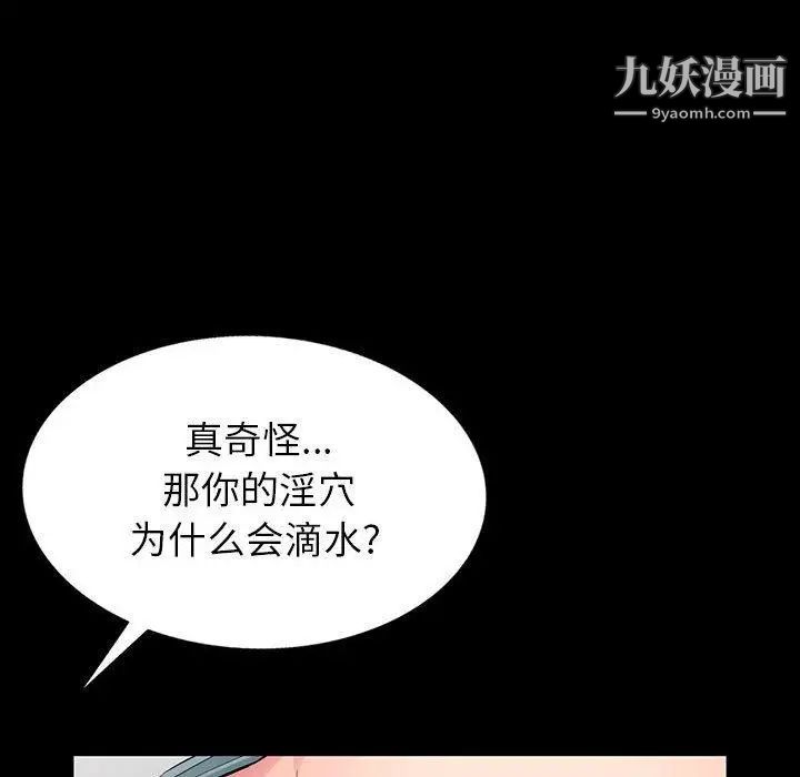 我的继母是寡妇第5话