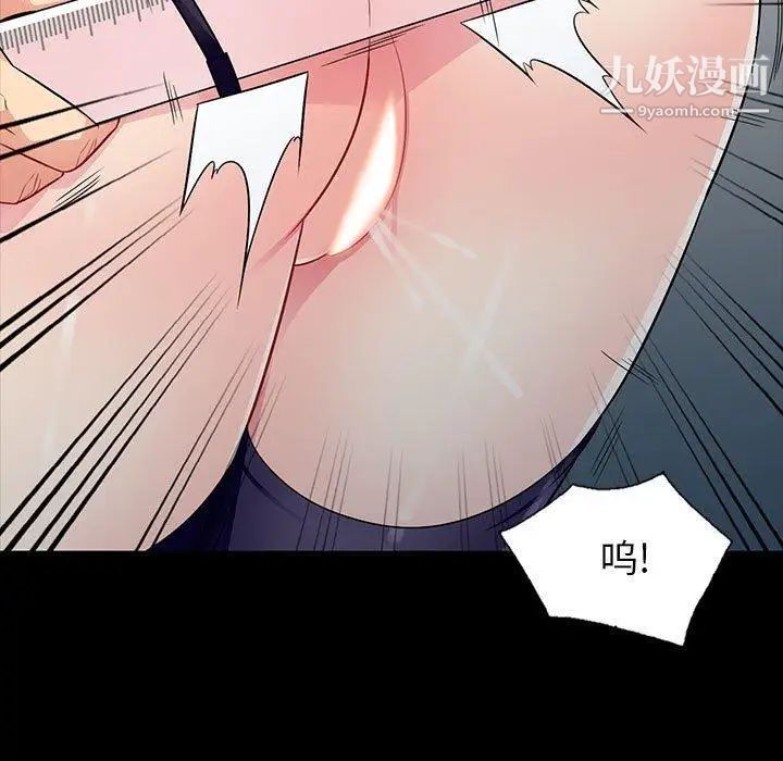 我的继母是寡妇第5话