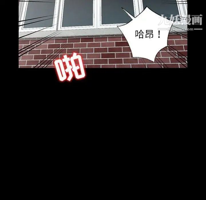 我的继母是寡妇第5话