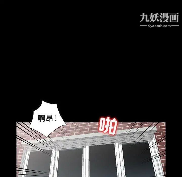 我的继母是寡妇第5话